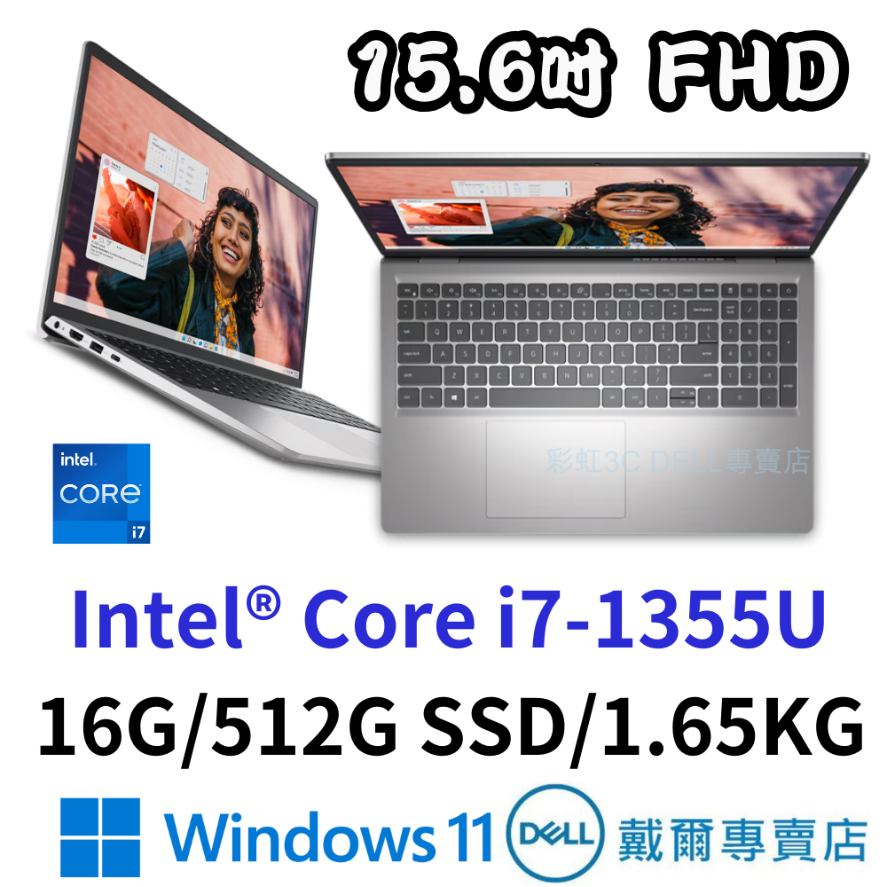 戴爾DELL 15-3530-R5708STW 15.6吋超值筆電 i7-1355U/16G/512GSSD