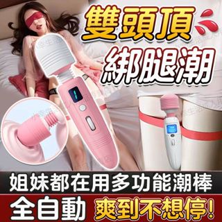 按摩棒 電動按摩棒 大頭旋轉 10頻強震 震動棒 AV棒片場專用 自慰棒 女用自慰器 跳蛋 前戲必備 情趣按摩棒情趣玩具