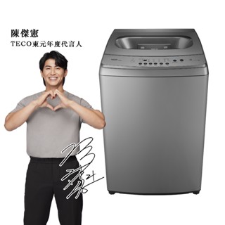 TECO東元15kg DD直驅變頻直立式洗衣機 W1569XS (含拆箱定位+舊機回收)