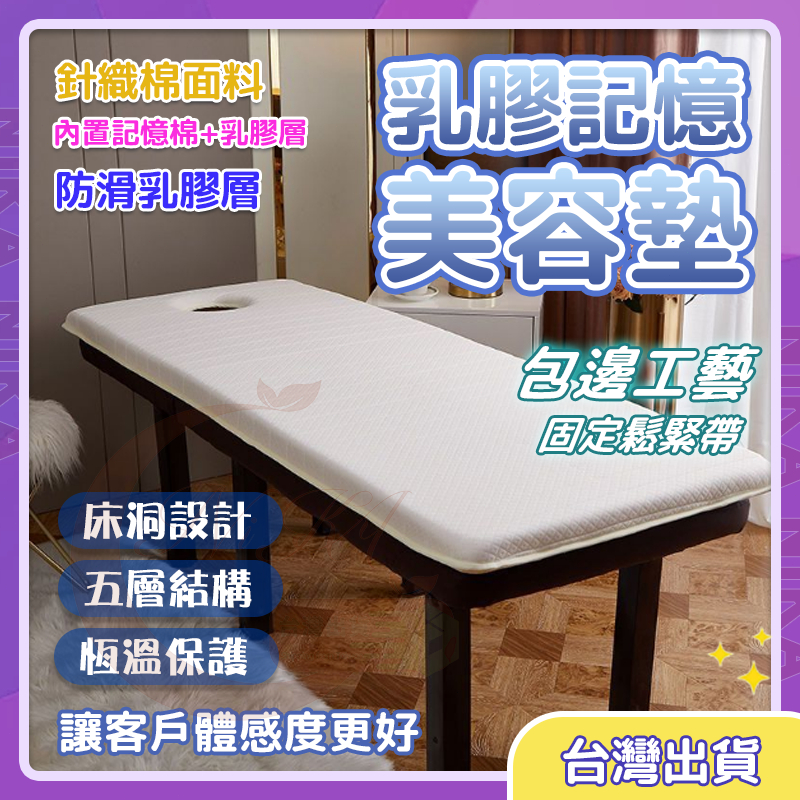 【NIKA】美容床床墊 美容乳膠床墊 子軟硬適中推拿按摩理療墊 可折疊加厚帶洞 折疊床墊 SPA按摩墊 6公分厚度