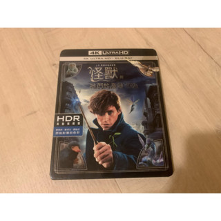 （二手）怪獸與牠們的產地 UHD + BD 雙碟限定版 ( 得利公司貨 )