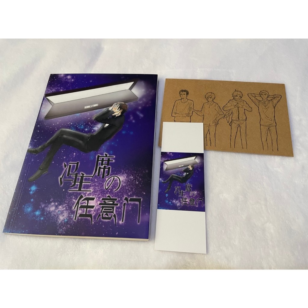 全職高手 全職 同人本 小說 全員向 馮主席的任意門 多人合本