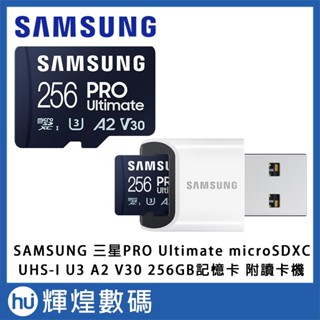SAMSUNG 三星 PRO Ultimate microSDXC U3 A2 V30 256GB 記憶卡 附讀卡機