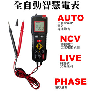 智能型 多功能電表 全自動智慧電表 ADV-936