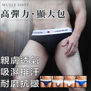 【MS】印花提臀三角【全館內褲任選5件$999】男生內褲低腰透氣無痕立體大包運動彈力吸濕排汗性感純棉緊身包覆素色速乾性感