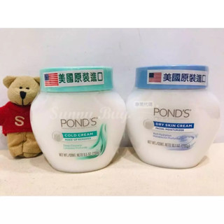 【Sunny Buy寶貝館】◎現貨◎ 美國 Pond's 旁氏 滋養霜 冷霜 卸妝霜 保濕 保養