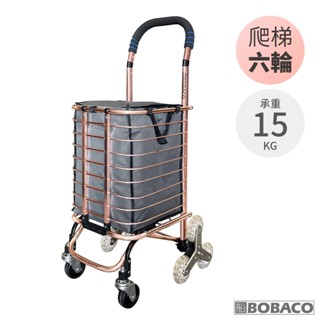 大船回港【玫瑰金折疊買菜車-六輪爬梯款 H-001N-3W】購物車 鋁製推車 手拉車 買菜車 菜籃車 搬貨