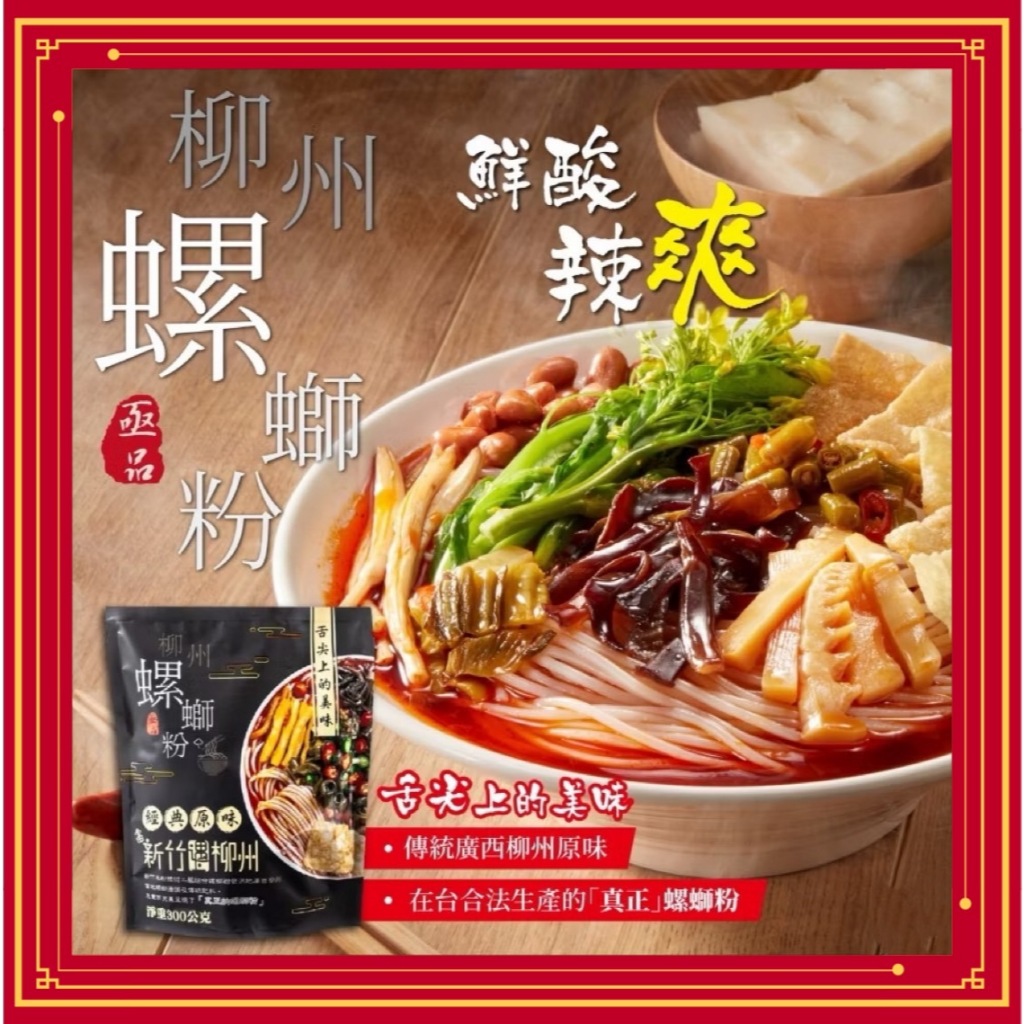 亟品 螺獅粉 泡麵 米線 大瑪 酸辣粉 柳州 好歡螺 螺螄粉 韓國 秀米拉麵 辛拉麵 拉麵 韓馨巧 韓國拉麵