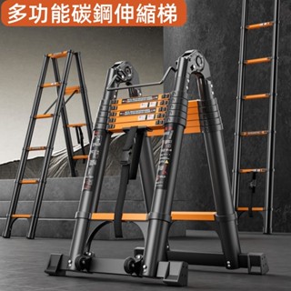 多功能伸縮梯 梯子 傢用梯 折疊梯 人字梯 工作梯 工具梯 伸縮梯 梯子 加厚碳鋼伸縮梯子 人字梯便攜摺疊