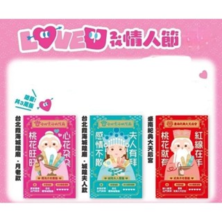 ✨️現貨✨️7-11最新情人節隨取卡💕此為空卡收藏用/內無儲值金