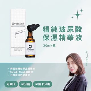 JEROSSE🔥婕樂纖 | 玻尿酸保濕原液｜24h出貨1件免運✨加盟商招收中(可刷卡.可分期.可無卡分期)