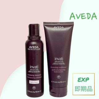 全新現貨 【即期特價出清】AVEDA 蘊活菁華更新洗髮精 蘊活菁華潤髮乳 200ml 頭皮養髮液 蘊活煥欣豐盈菁華