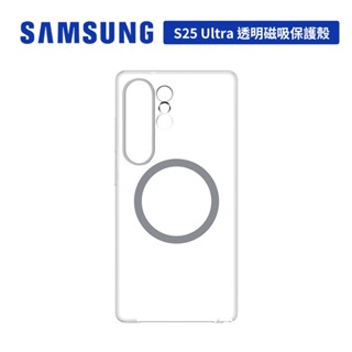 Samsung Galaxy S25 Ultra S938 原廠透明磁吸保護殼 保護套 臺灣公司貨