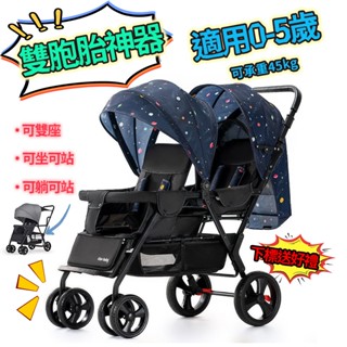 [哆哆購]雙胞胎嬰兒推車 輕便推車 雙胞推車 雙人推車 二胎神器 二寶推車 雙人嬰兒車 二胎推車 出國推車 折疊推車