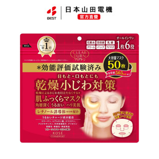 【日本直送】高絲/Kose 抗乾燥細紋豐潤面膜KOSE 高絲 光映透 保濕彈潤面膜-50枚入
