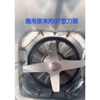 小太陽冰沙機矮杯專用 加長型鈍刀頭07型 獨家加長鈍刀刀狀刀頭買3顆送1顆刀頭