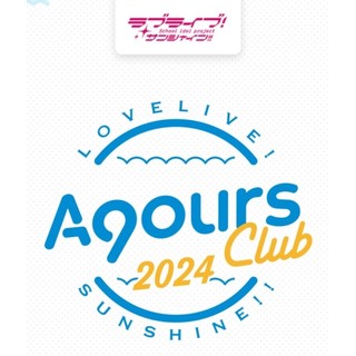 良心方案 水費 抽選 Aqours CLUB CD SET 2024 水團 finale eplus