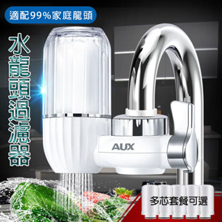 臺灣現貨 水龍頭過濾器【十層過濾+通用版+一機四芯】濾水器 淨水器 迷你淨水器 水龍頭淨水器 水龍頭過濾 水龍頭濾芯