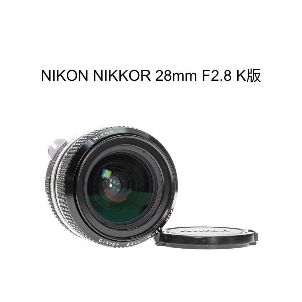 【廖琪琪昭和相機舖】NIKON NIKKOR 28mm F2.8 K版 手動對焦 NON-AI 可轉接 保固一個月
