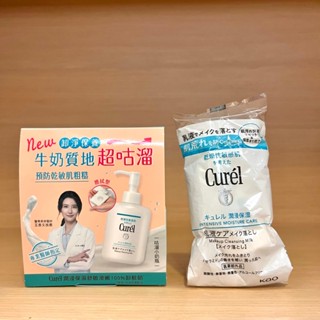 栗子美妝🌰｜Curel 珂潤 潤浸保濕舒敏滑嫩100%卸粧奶 16ml 小樣 中文標 旅行裝