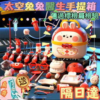 🔥臺灣出貨-隔日達🔥醫生遊戲組 醫生工具箱 醫生遊戲 模擬聽診器 看病玩具 過家家 小醫生 醫生裝扮 模擬醫療 聖誕禮物