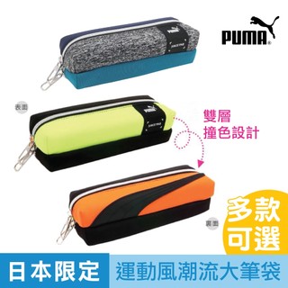 Kutsuwa 筆袋 鉛筆盒 雙層筆袋 質感筆袋