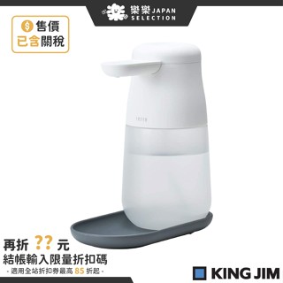 日本 KING JIM Tette TE500 TE1000 自動感應 酒精殺菌 桌上型 手指 手部消毒機 消毒器 餐廳