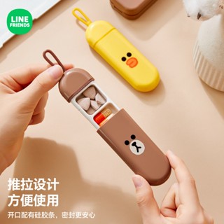 臺灣現貨✨ LINE FRIENDS 藥盒 隨身藥盒 迷你藥盒 收納盒 BROWN 熊大