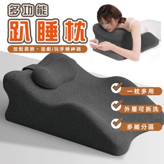 臺灣現貨 快速出貨🔥床上趴睡枕 趴睡枕 記憶枕 午睡枕 午休枕 午安枕 枕頭 靠枕 趴枕 趴睡枕頭 床頭靠枕 交換禮物