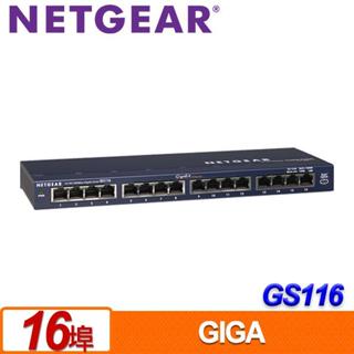 (聊聊享優惠) NETGEAR GS116 16埠Giga無網管型交換器 (臺灣本島免運費)