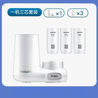 飛 利浦龍頭型淨水器 濾水器 淨水器 AWP3600 廚下型淨水器 水龍頭