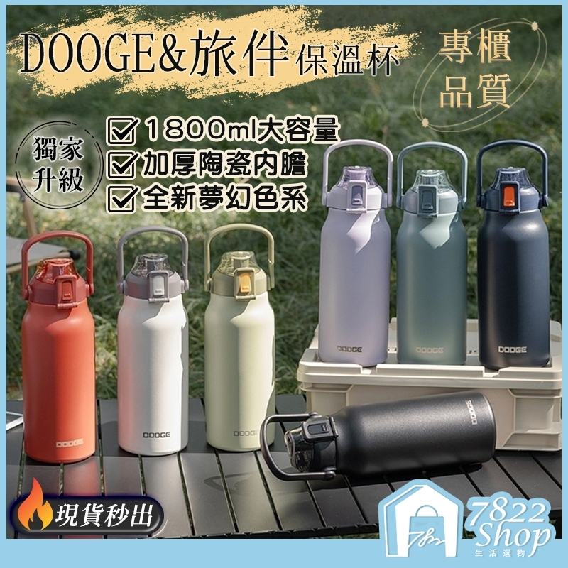 🔥現貨秒出【台灣公司貨】316不鏽鋼保溫杯 1300/1700ml保溫瓶 大容量保溫瓶 不銹鋼水壺 不銹鋼保溫瓶 保溫壺
