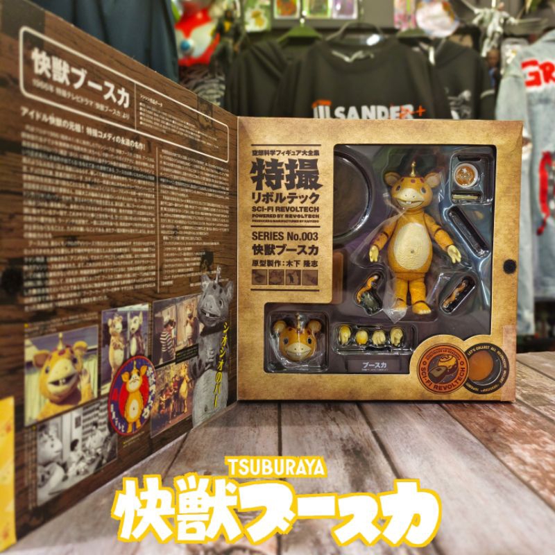 ⭐喔啦玩具店⭐日版 快獸布斯卡 拉麵 特攝 山口式 海洋堂 可動人偶 絕版老玩具 公仔 盒裝 布斯卡 怪獸 超人力霸王