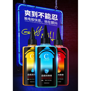 臺灣發票 快速出貨 潤滑液 cokelife 後庭潤滑液 男同志 情趣用品 舒緩 熱感潤滑液 冰感潤滑液 潤滑油