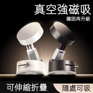 2025爆款 真空手機架 真空磁吸手機支架 車用手機架 車載手機支架 手機支架 吸盤吸附汽車用中控螢幕黑科技玻璃