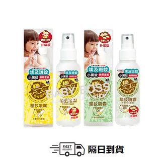 *隔日到貨*培寶 小不叮 草本驅蚊噴霧 120ml 升級版 嬰幼兒/全家人【BABY BOSS】