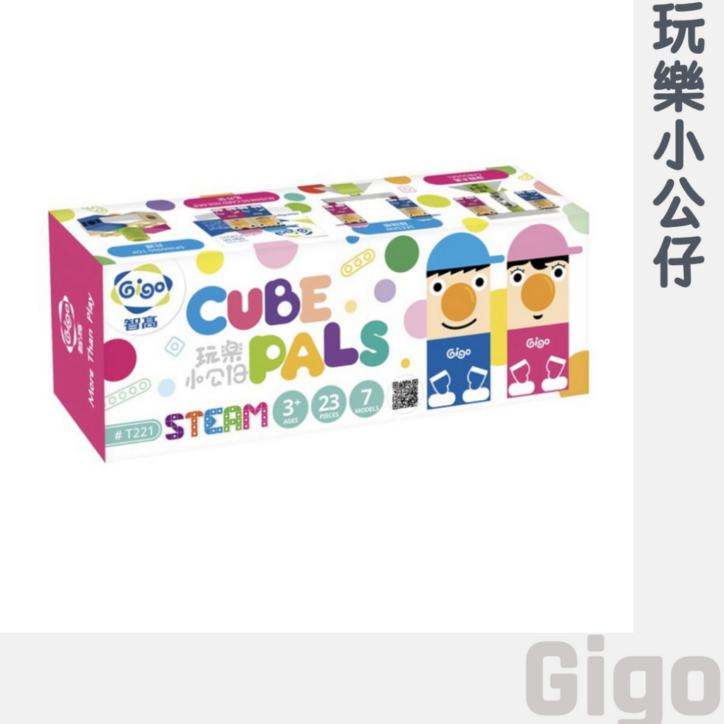 全新 ❙ Gigo 智高 玩樂小公仔 #T221 創意禮物系列 幼兒玩具 積木