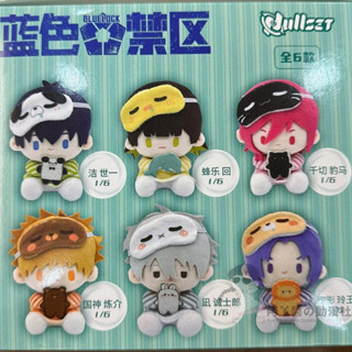 臺灣發貨/免運 正版 藍色監獄 禁區藍鎖毛絨公仔 12cm 擺件 盲盒 禮物 毛絨掛件 生日禮物 藍色監獄動漫周邊