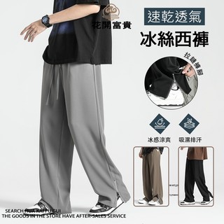 baggy pants夏季薄款直筒休閒長褲 休閒美式高街傘兵褲 冰絲速乾素色涼感長褲子工作褲 褲腳拉鏈寬鬆寬版落地小西褲