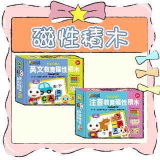 [幾米兒童圖書] FOOD超人-磁性積木:英文教育 / 注音教育 風車 語言 圖形 視覺啟發 思維 手眼協調 創造力 想象力 邏輯 注意力 輕鬆學英文 控制力