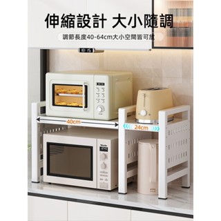 多層架子烤箱收納架 家用臺面支架 雙層利用伸縮廚房檯面微波爐架子 多功能家用烤箱 雙層伸縮分層收納置物架