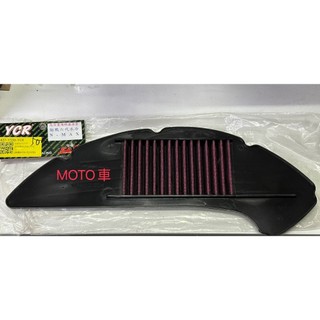 《MOTO車》YCR CMR 高流量 B8R BFV 勁戰六代 水冷BWS NMAX AUGUR 空氣濾心 空濾 濾芯