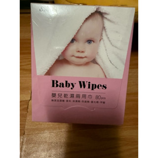 小獅王 嬰兒乾濕兩用巾