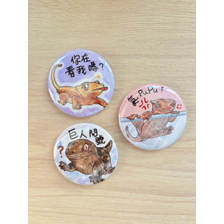 ☆【かふえ咖徽】☆~手作 客製化 紀念品 小寵周邊 徽章 37/58mm 睫角守宮 巨人守宮