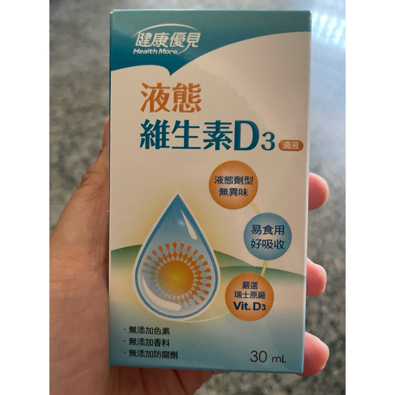 永信藥品 健康優見 液態維生素D3滴液(30ml/瓶)