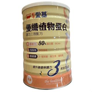 【現貨可刷卡超取】<原廠公司貨>新品上市！紅牛愛基 優纖植物蛋白護力三效配方 燕麥口味 680g/瓶