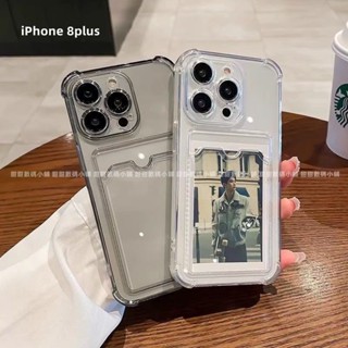 插卡四角加厚防摔手機殼 iPhone 8plus 7plus 6plus 6Splus 8 7 6 6S SE2 SE3