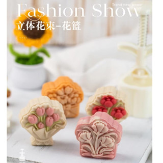 ✅發票 20克/50克桂花 75克月餅模 栗子月餅模 立體月餅模 冰皮月餅模 綠豆糕模 廣式月餅模 鳯梨酥模 桃山月餅模