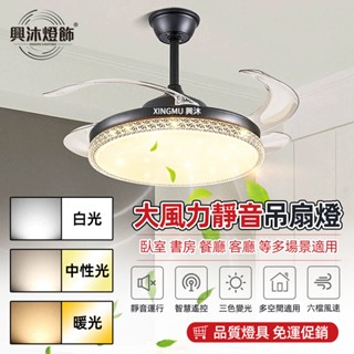 【XINGMU 興沐】吊扇燈 輕奢水晶隱形吊扇燈 滿天星風扇燈48吋 家用大風力吊燈扇 靜音循環扇燈具 北歐客廳餐廳吊燈