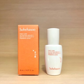 栗子美妝🌰｜Sulwhasoo 雪花秀 潤燥養膚精華 新一代潤燥養膚精華 8ml 小樣 專櫃中文標 旅行裝